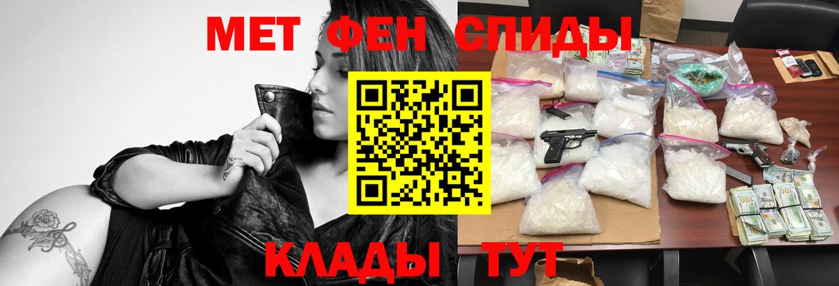 АМФ Premium  Amphetamine  Тобольск  Вход с VPN 