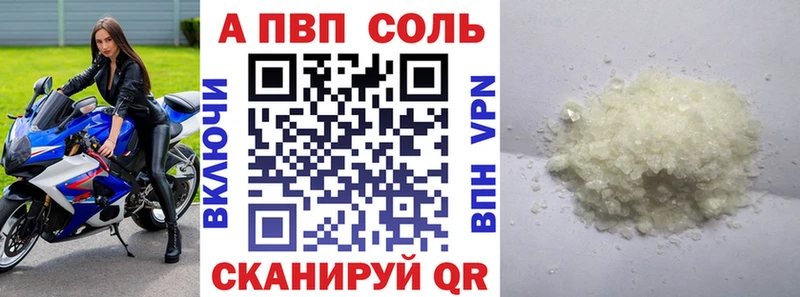 А ПВП VHQ Тобольск