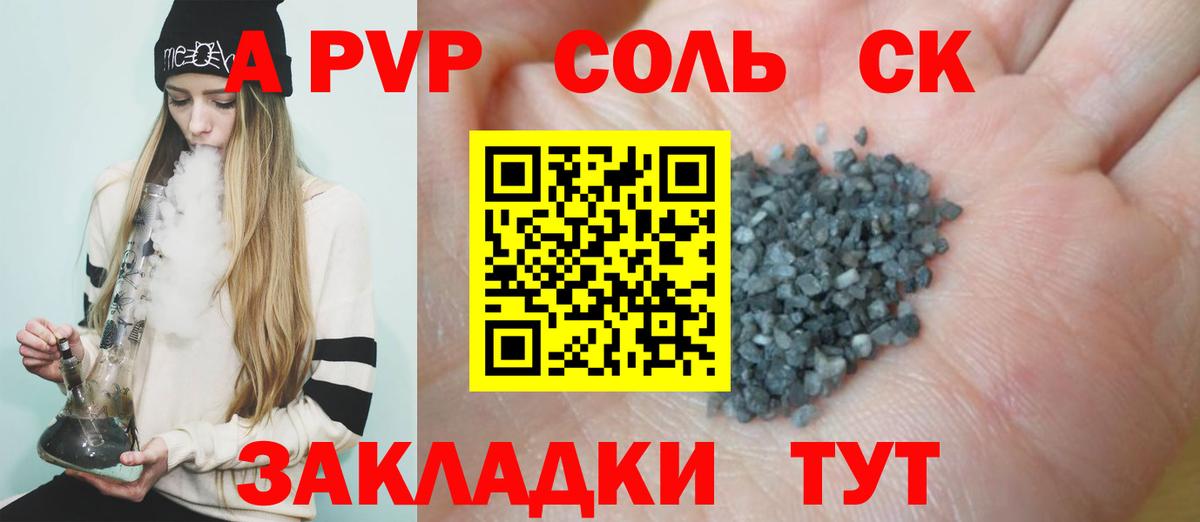 Alfa_PVP  Альфа ПВП VHQ  Тобольск  A PVP Crystall 