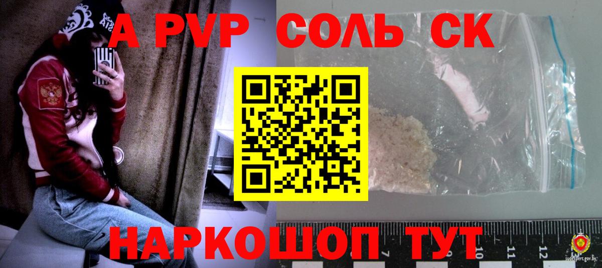 A PVP VHQ  APVP крисы CK  A PVP  Тобольск  Вход с VPN  Alpha-PVP СК 