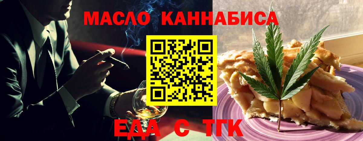 Canna-Cookies марихуана  Вход с VPN  Тобольск 