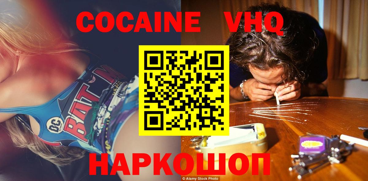COCAIN Columbia Тобольск