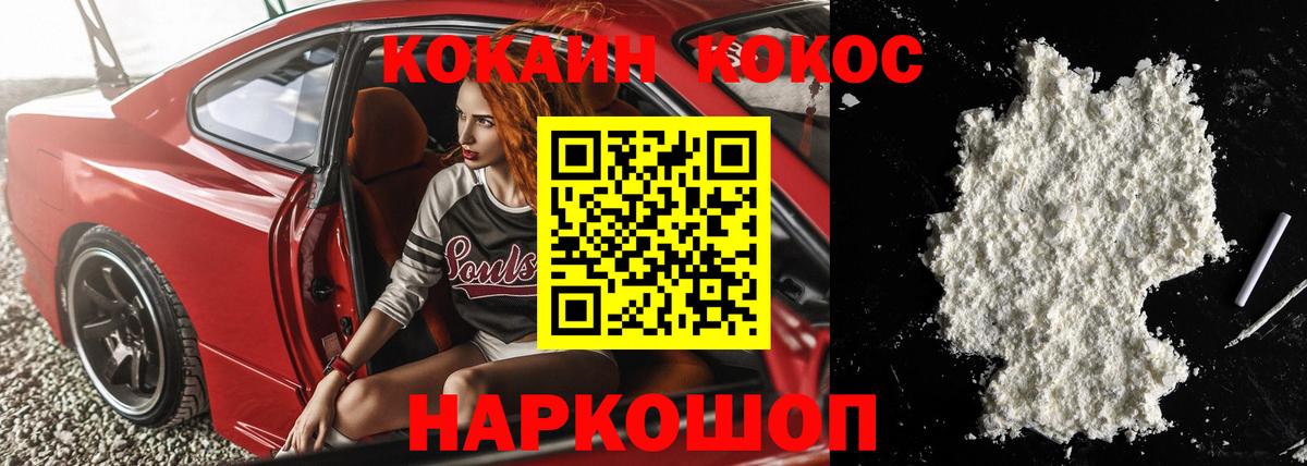 COCAIN FishScale  Cocaine FishScale  Тобольск  Вход с VPN 