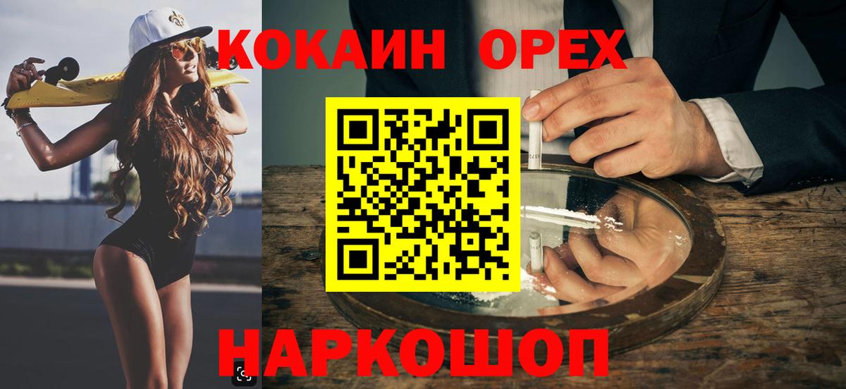 Кокаин FishScale  Cocaine Колумбийский  Тобольск 