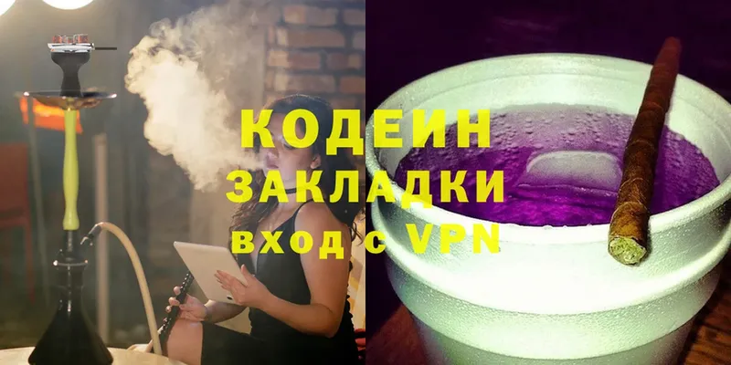 мега tor  Тобольск  Codein Purple Drank 