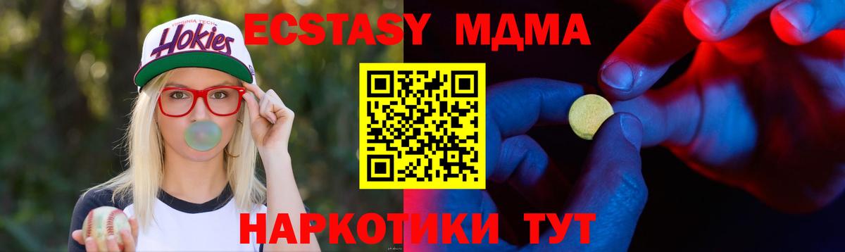 Ecstasy 280мг  Вход с VPN  MEGA как войти  Экстази Punisher  Тобольск 