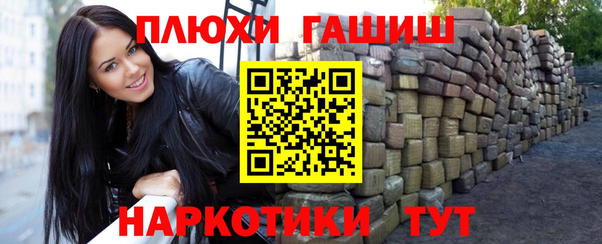 ГАШИШ hashish Тобольск