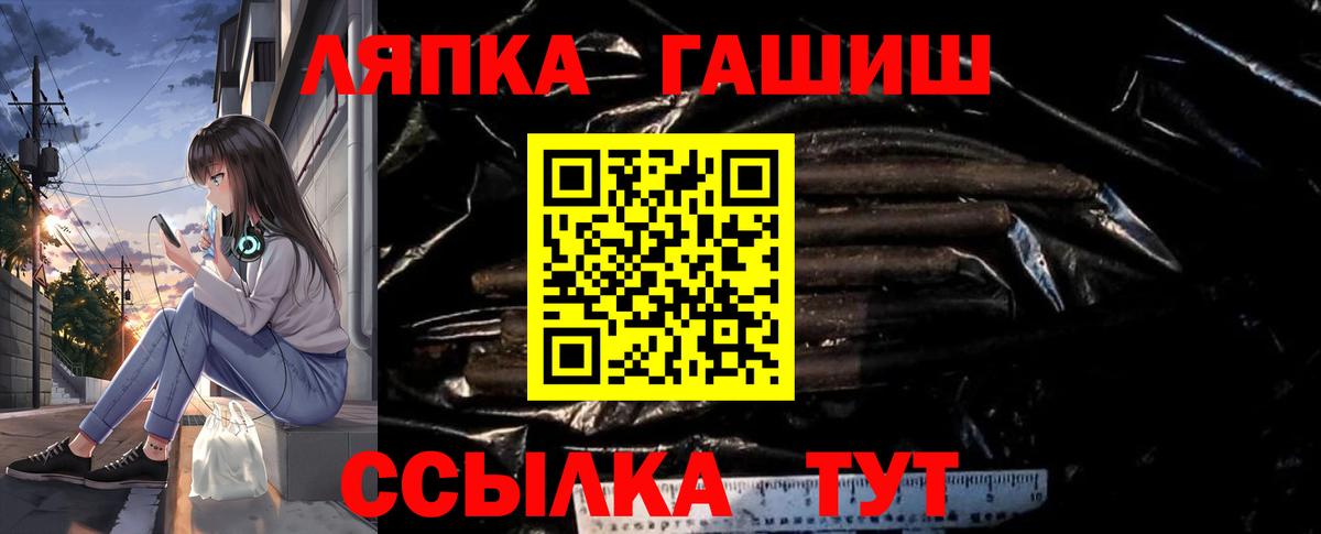 ГАШ hashish  Гашиш 40% ТГК  Вход с VPN  Тобольск 