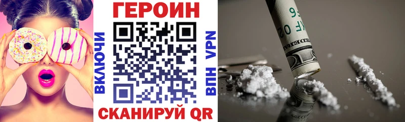 ГЕРОИН белый  Тобольск 