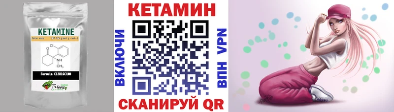 Кетамин VHQ  Тобольск 