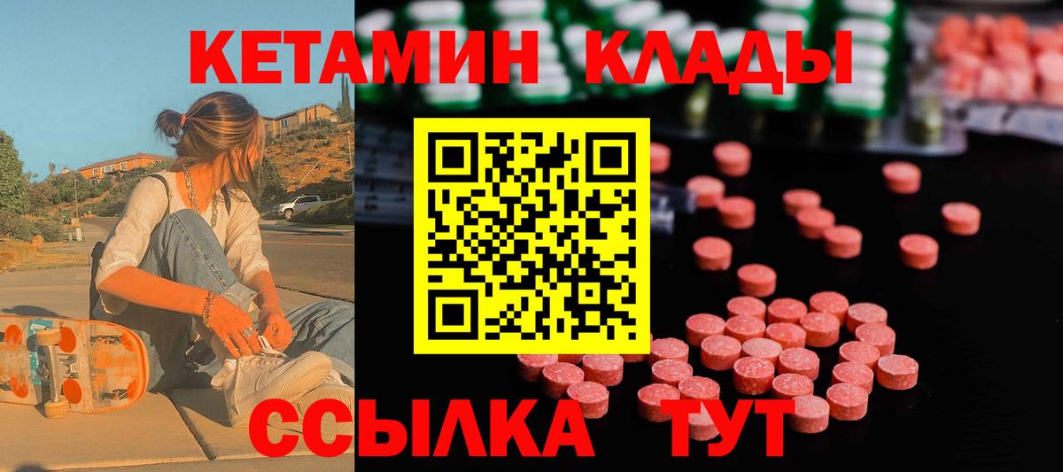 КЕТАМИН VHQ Тобольск