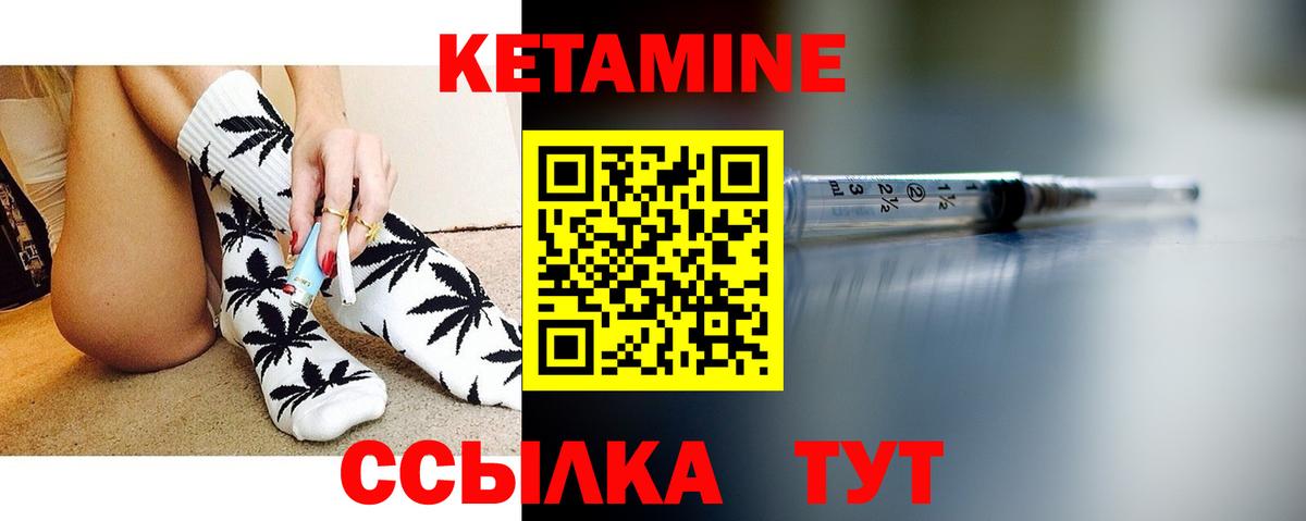 КЕТАМИН ketamine  мориарти наркотические препараты  Тобольск  Вход с VPN  КЕТАМИН VHQ 