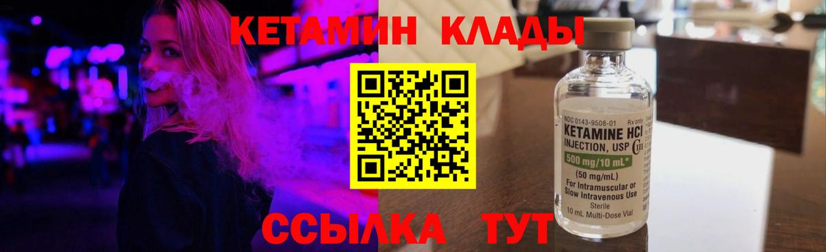КЕТАМИН VHQ Тобольск