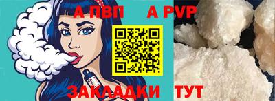 а пвп мука Беслан