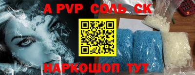 а пвп мука Беслан