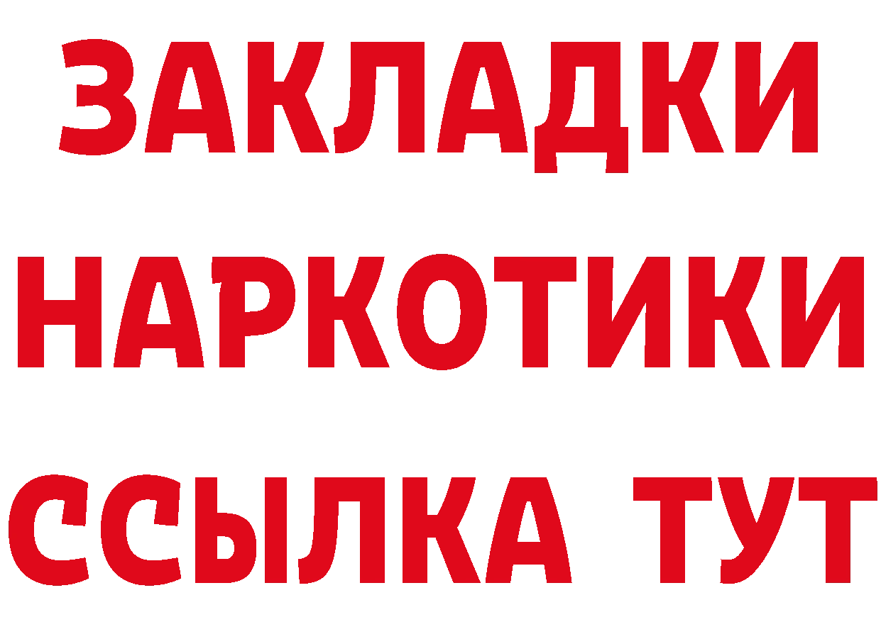 Бутират 1.4BDO зеркало дарк нет мега Тобольск