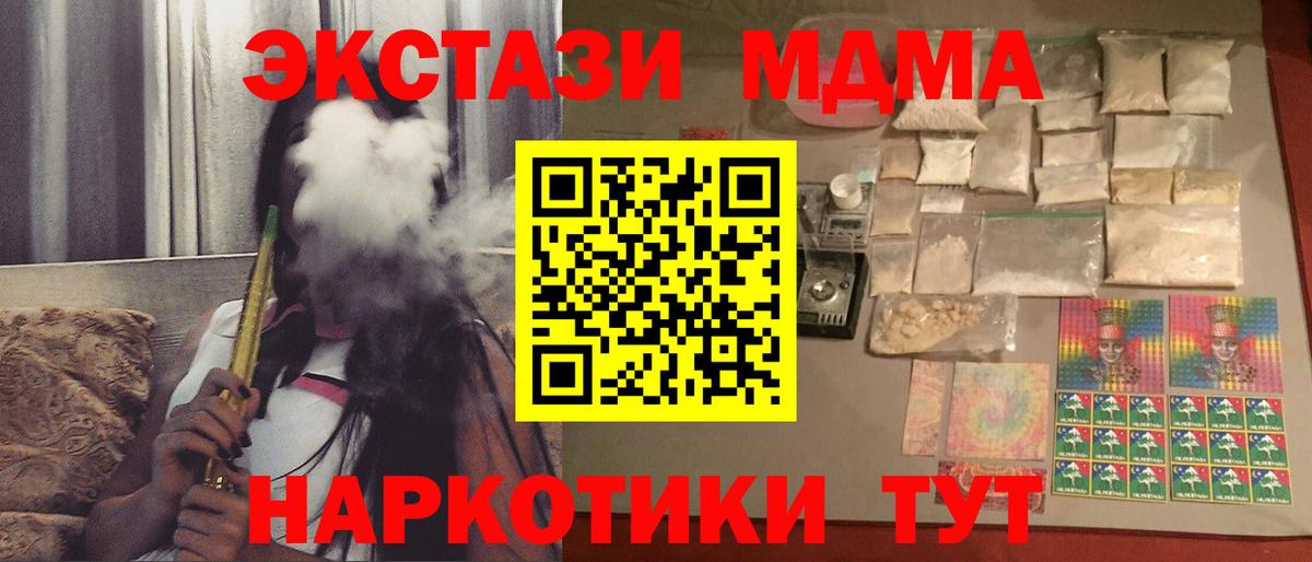 MDMA VHQ  МДМА crystal  Тобольск 