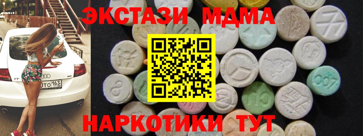 Тобольск  MDMA Molly  Вход с VPN 
