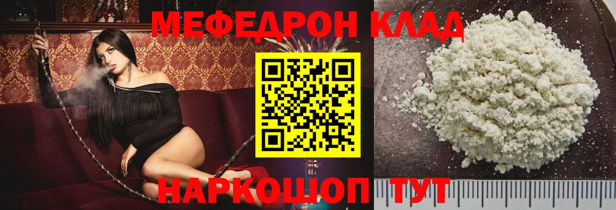 Меф VHQ  МЕФ mephedrone  МЕФ  Тобольск 