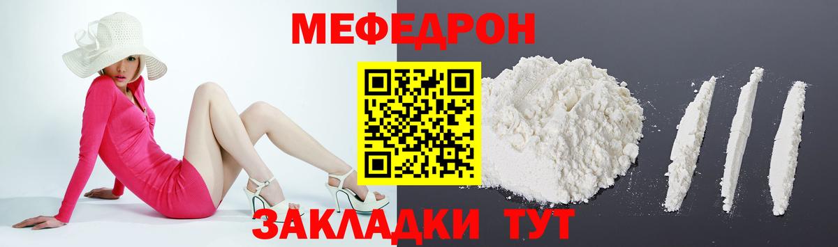 купить  цена  Меф кристаллы  МЕФ мяу мяу  кракен ONION  Тобольск  Вход с VPN 