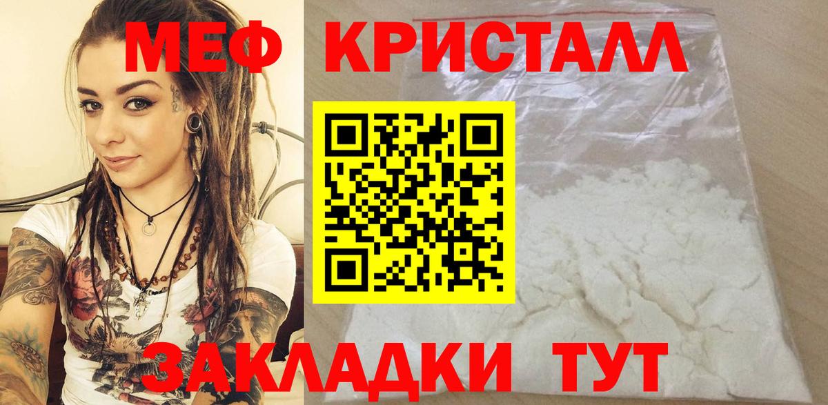 Мефедрон  Тобольск