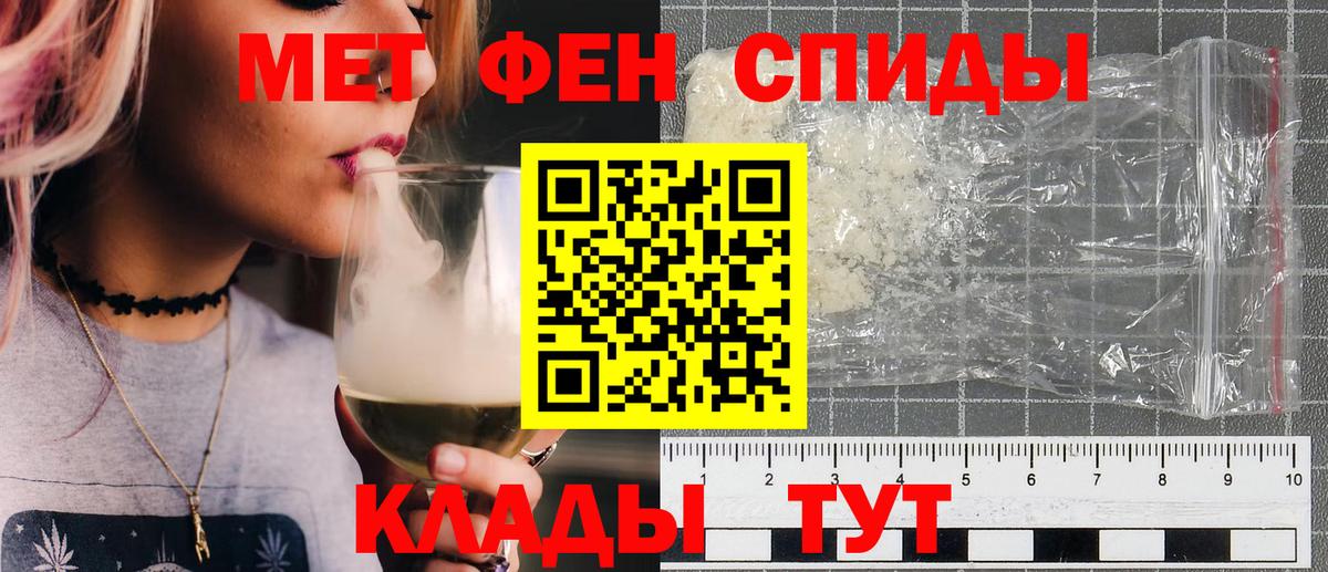 Тобольск  МЕТАМФЕТАМИН мет  Вход с VPN 