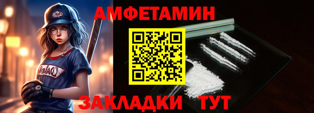 МЕТАМФЕТАМИН винт Тобольск