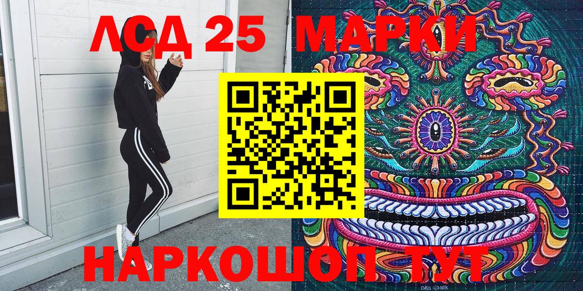 Наркотические марки 1500мкг Тобольск