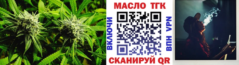 Дистиллят ТГК жижа  это Telegram  Тобольск  цены наркотик  МЕГА ссылка 