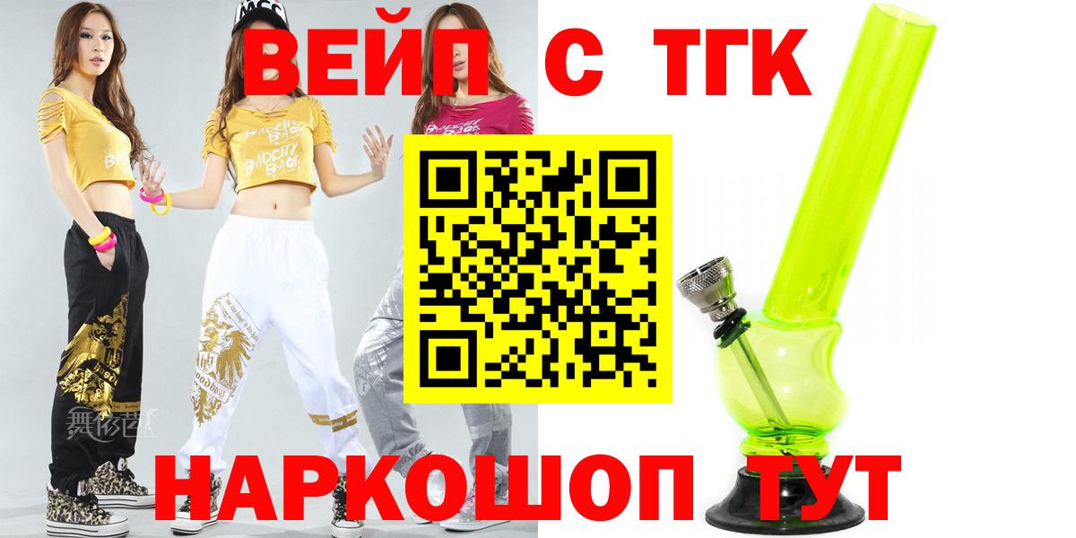 Дистиллят ТГК гашишное масло Тобольск