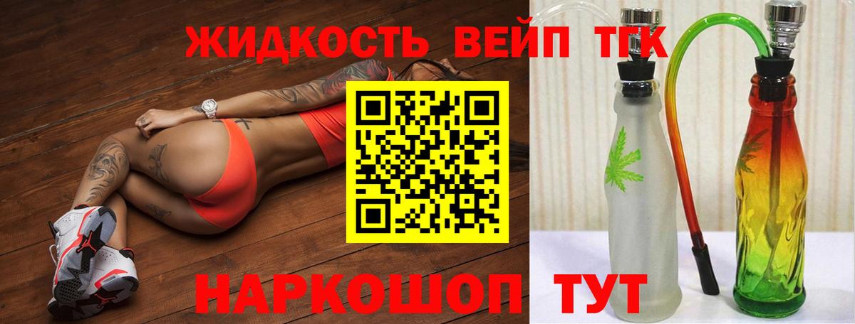 Дистиллят ТГК гашишное масло  Вход с VPN  Тобольск  где купить наркоту  Дистиллят ТГК жижа 