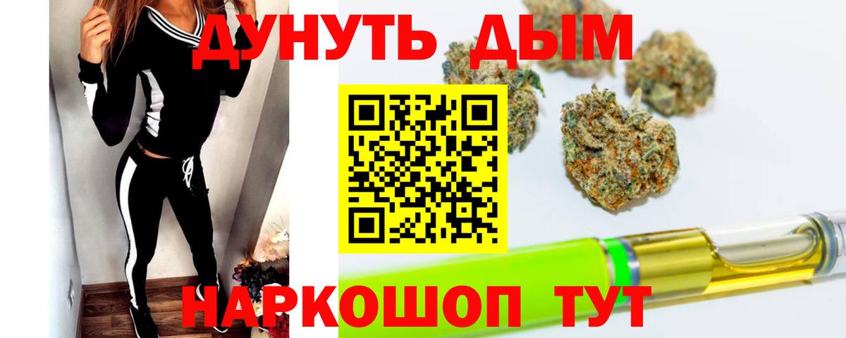 Тобольск  Конопля Bruce Banner  Каннабис марихуана  Вход с VPN 